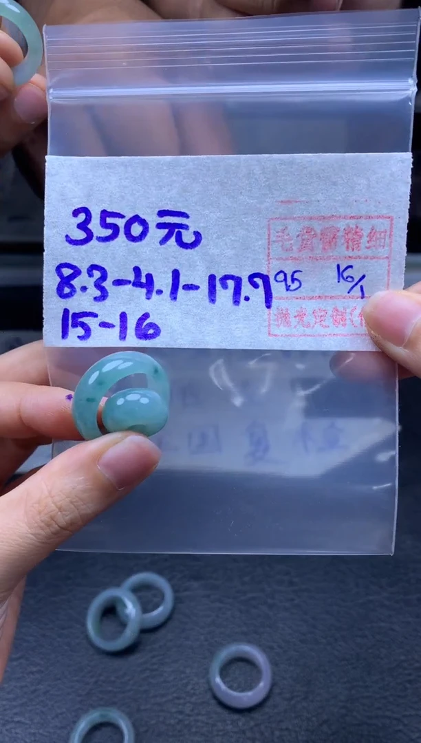 【闪购商品】定制翡翠未镶嵌翡翠戒圈350元毛货需精细抛光拍一发一