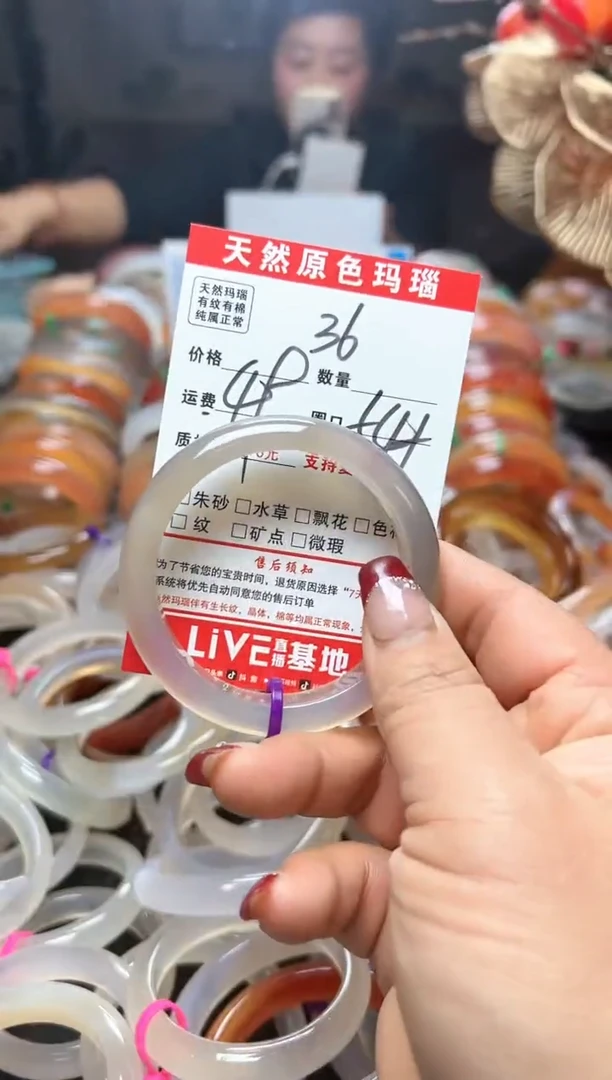 【闪购商品】玛瑙/玉髓手镯未镶嵌36