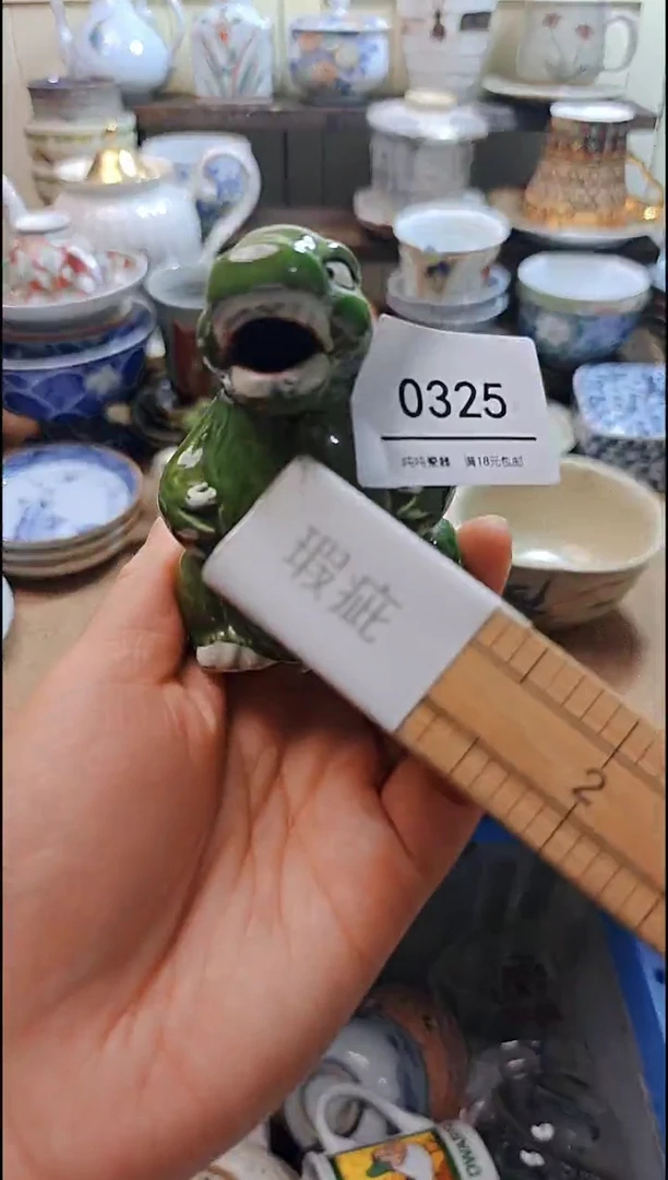 瓷片默认微瑕，完美慎拍325