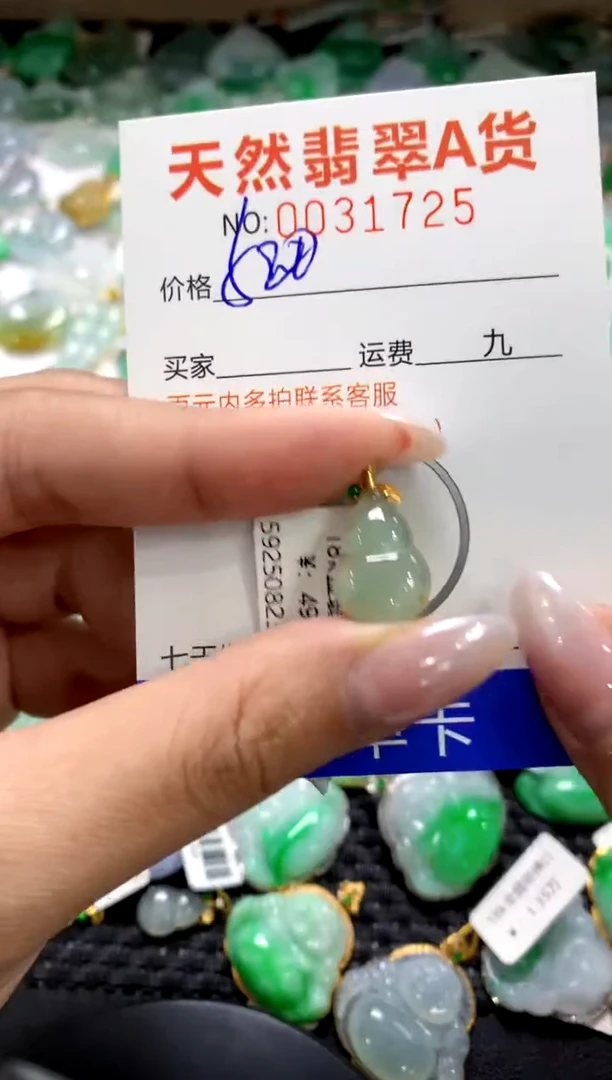 颈饰18K金镶嵌翡翠11111111111111111
