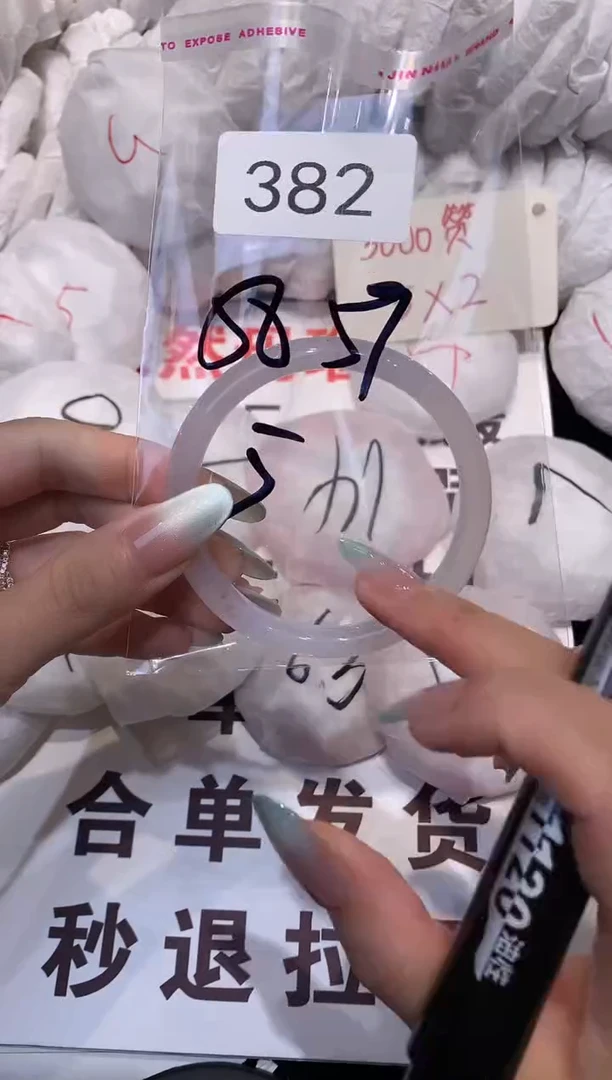 玛瑙/玉髓手镯未镶嵌59