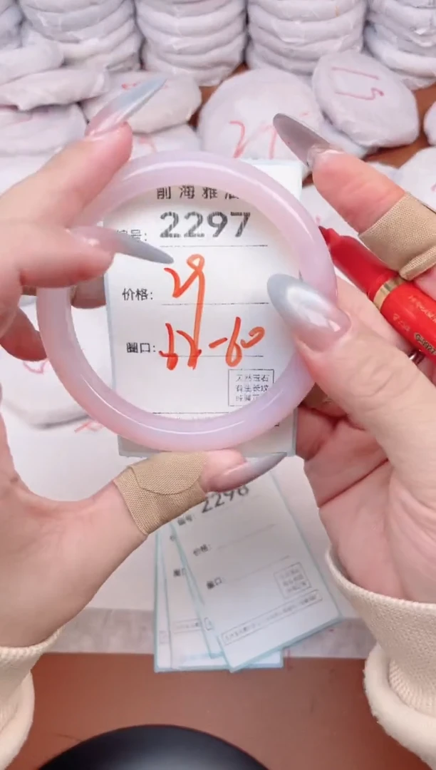 【闪购商品】玛瑙/玉髓手镯未镶嵌2297