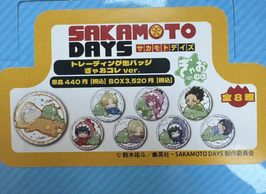 坂本日常小恐龙q吧唧 盲盒代拆