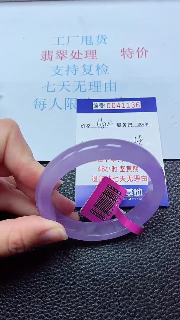 0以实物为准0000041136