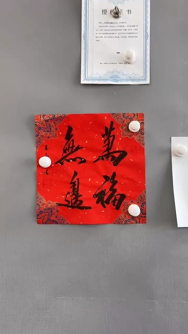 【闪购商品】书法雅艺典藏文化书法