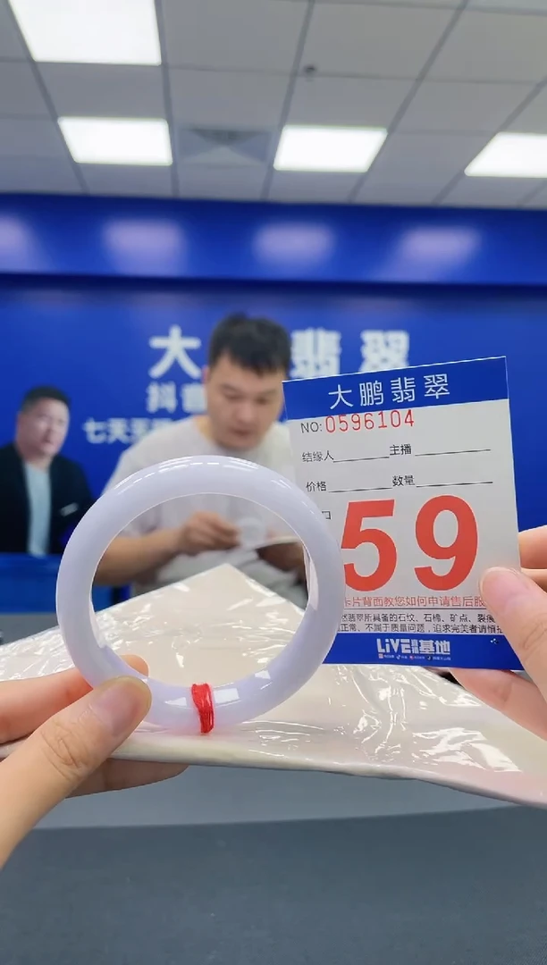 翡翠手镯未镶嵌AAAAAAAAAA