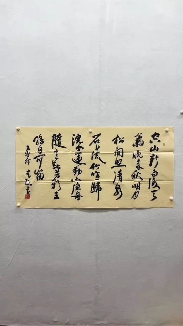 书法绘画书法绘画