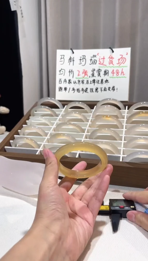 玛瑙/玉髓手镯未镶嵌56.4鉴赏期48小时