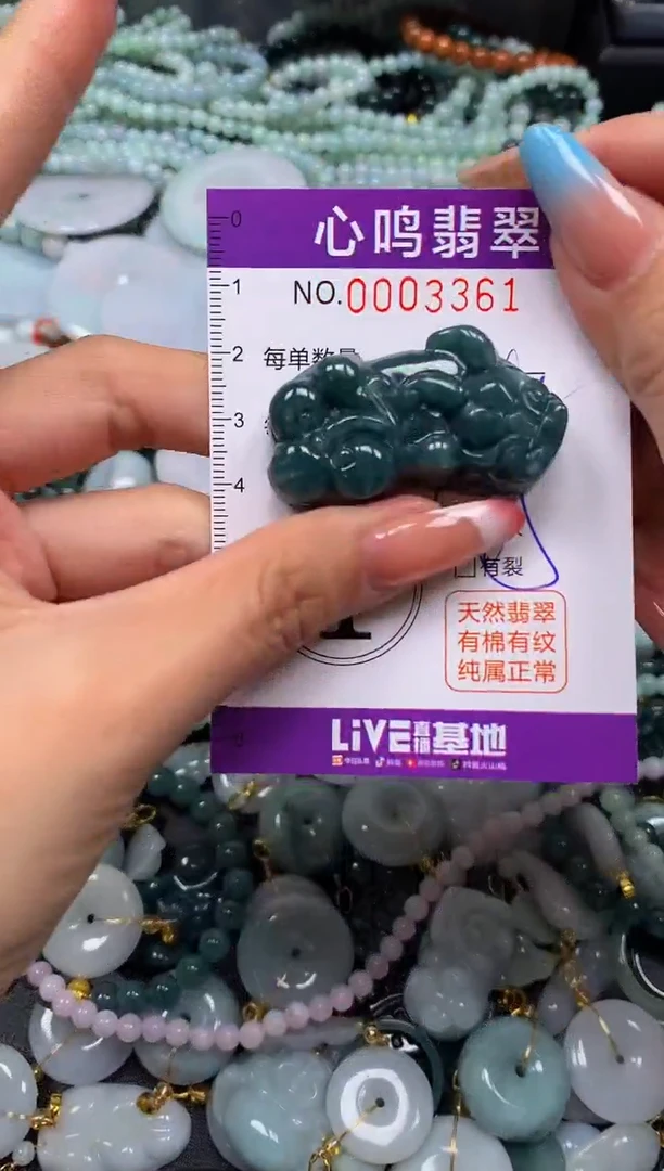 翡翠未镶嵌颈饰闪购003361