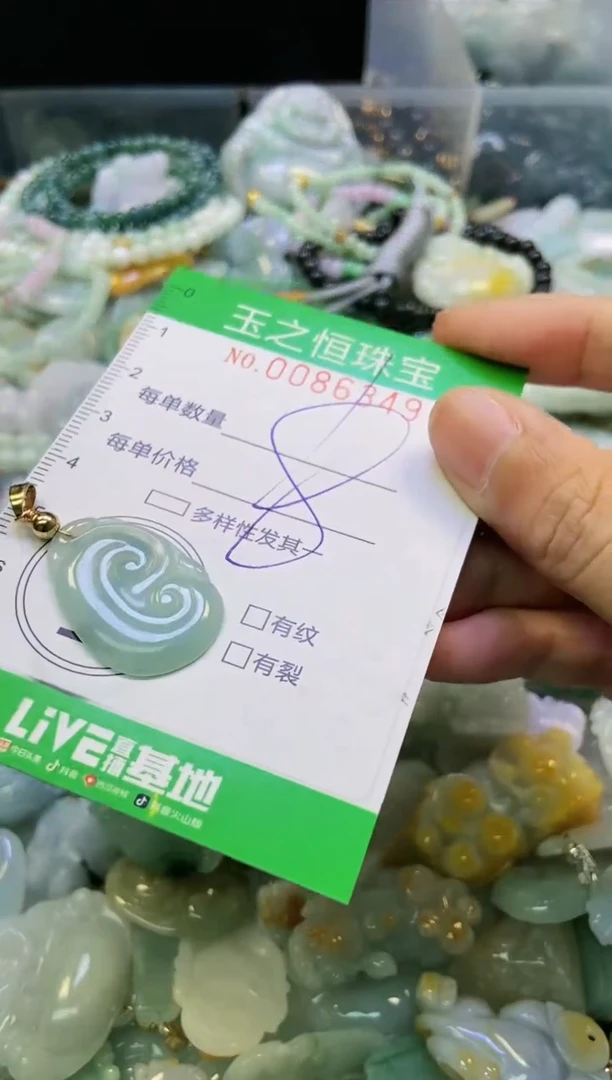 翡翠未镶嵌颈饰闪购0086349