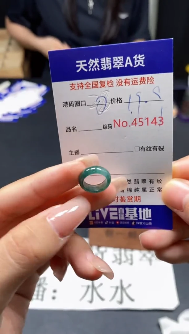 未镶嵌戒指翡翠天然A货翡翠5143