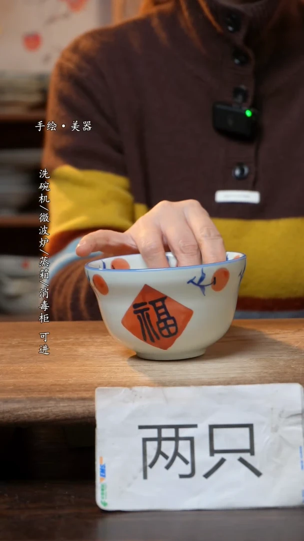 【闪购商品】陶瓷福利 高温釉下彩手工手绘