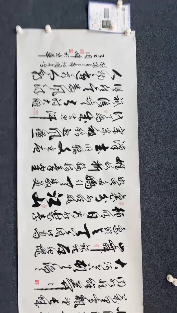 国画9.17zz-周峰-六尺书法