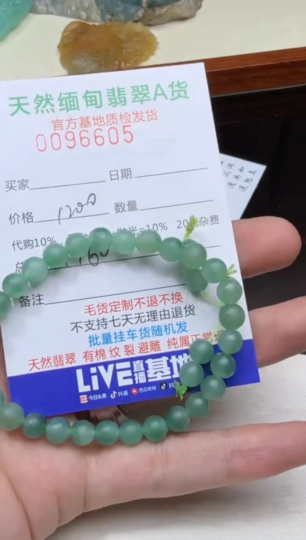 定制翡翠未镶嵌翡翠