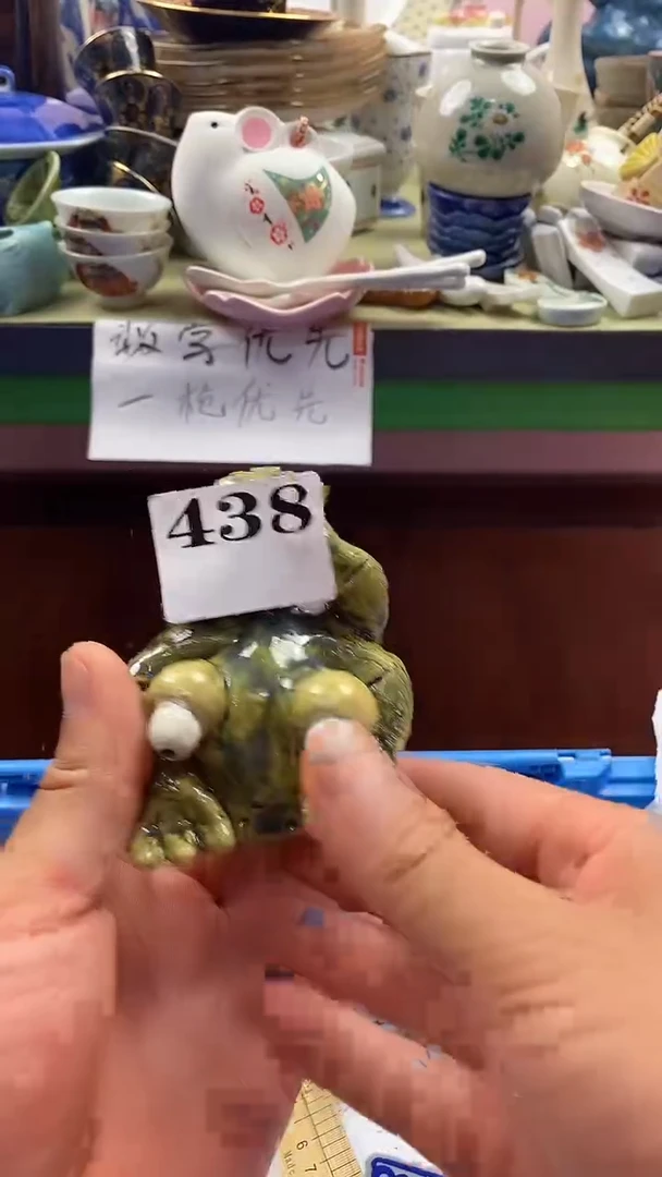 瓷片默认微瑕，谨慎参拍438