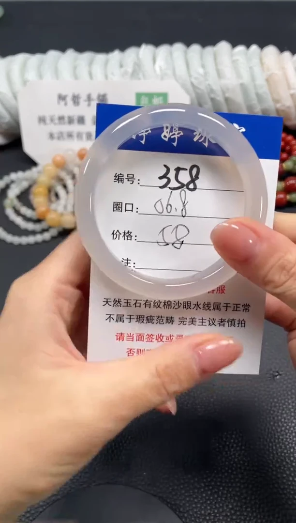手镯玛瑙/玉髓未镶嵌56.8