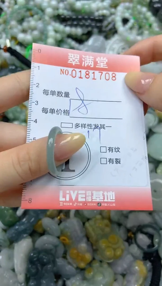 颈饰未镶嵌翡翠闪购0181708