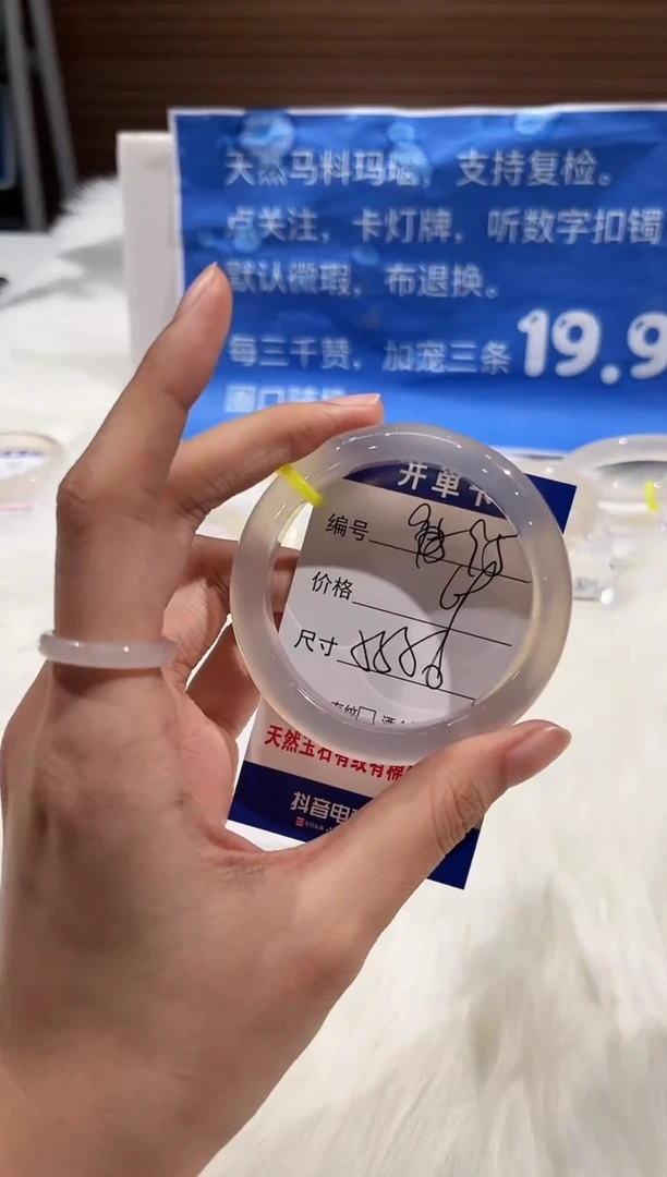 手镯玛瑙/玉髓未镶嵌95-50+