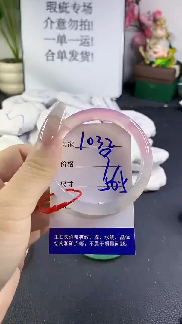 手镯玛瑙/玉髓未镶嵌1032