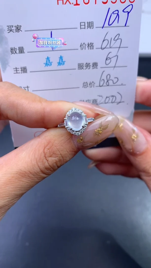 未镶嵌挂件翡翠哈轩 戒指1