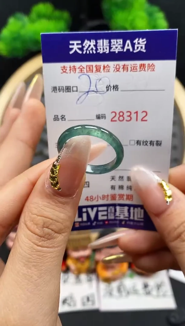 【闪购商品】翡翠戒指未镶嵌天然翡翠戒圈8312