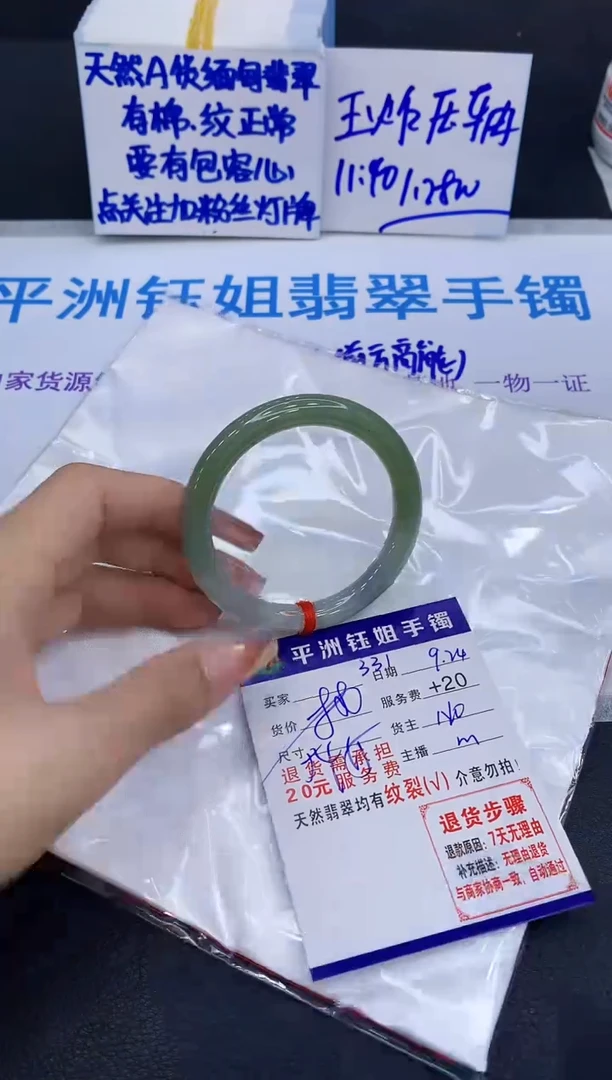 未镶嵌手镯翡翠11