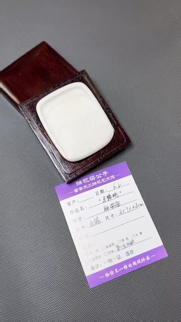 27号 LZL白端马蹄砚，萝卜丝冰纹