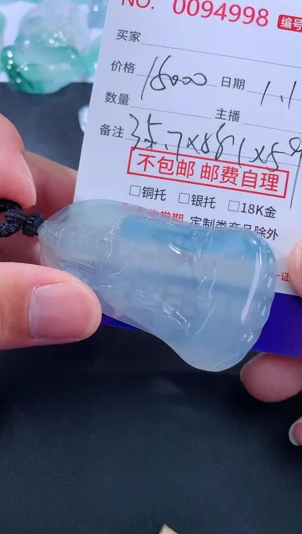 【闪购商品】翡翠颈饰未镶嵌天然缅甸A货翡翠