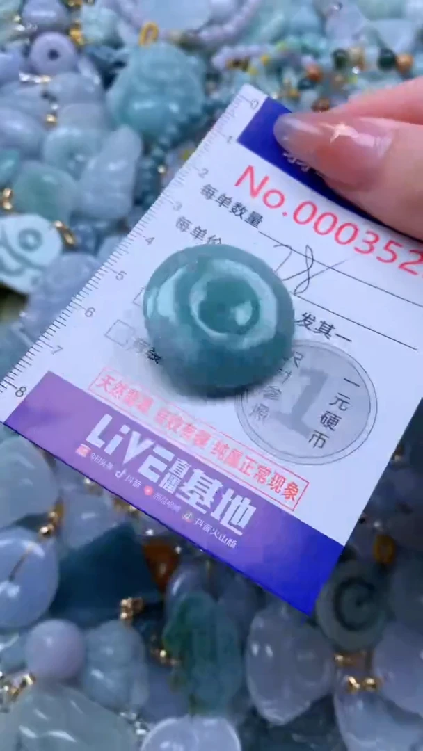 翡翠未镶嵌吊坠(不含链)3523