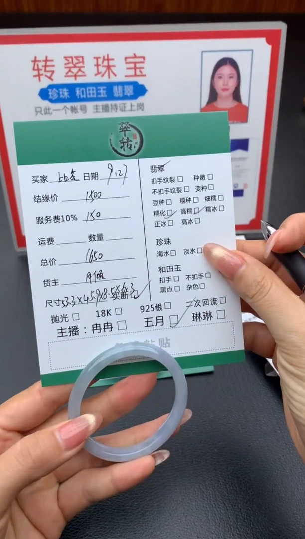 未镶嵌手镯翡翠手镯