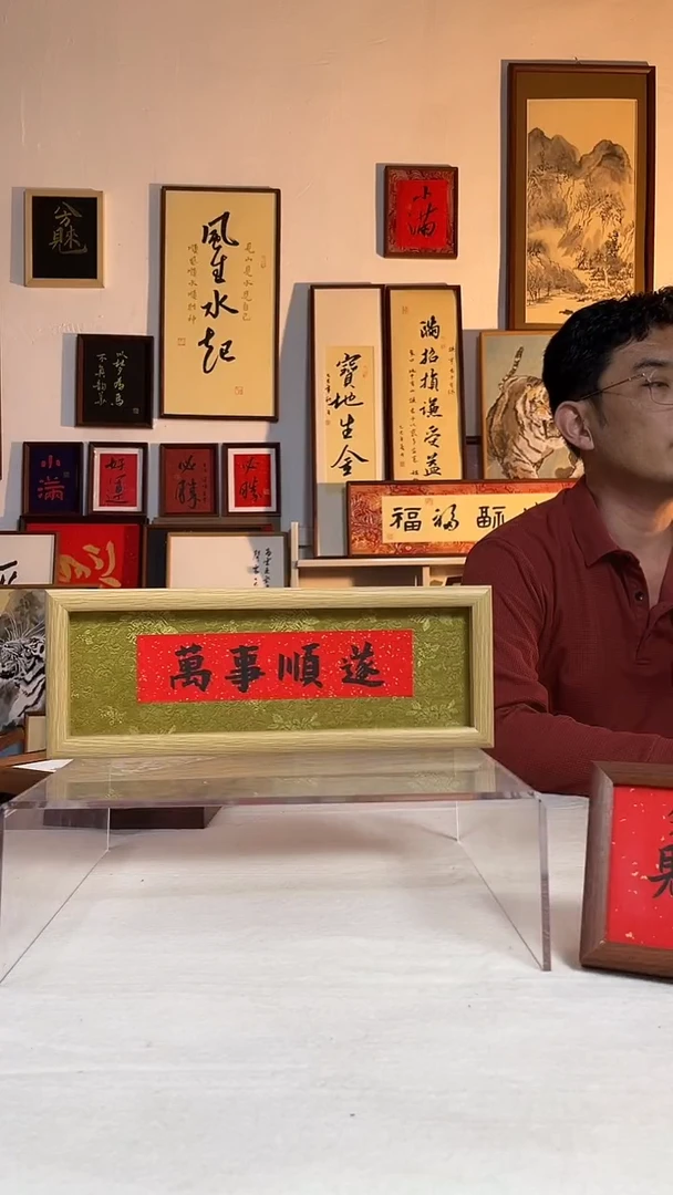 书法书法宋锦织缎    手写手绘摆台