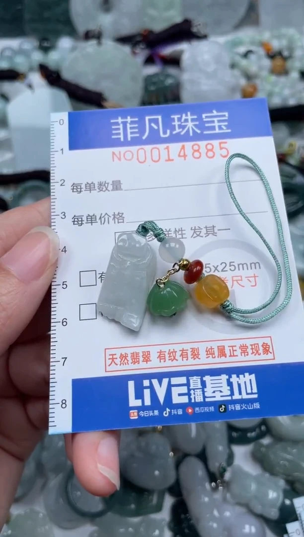 颈饰未镶嵌翡翠14885