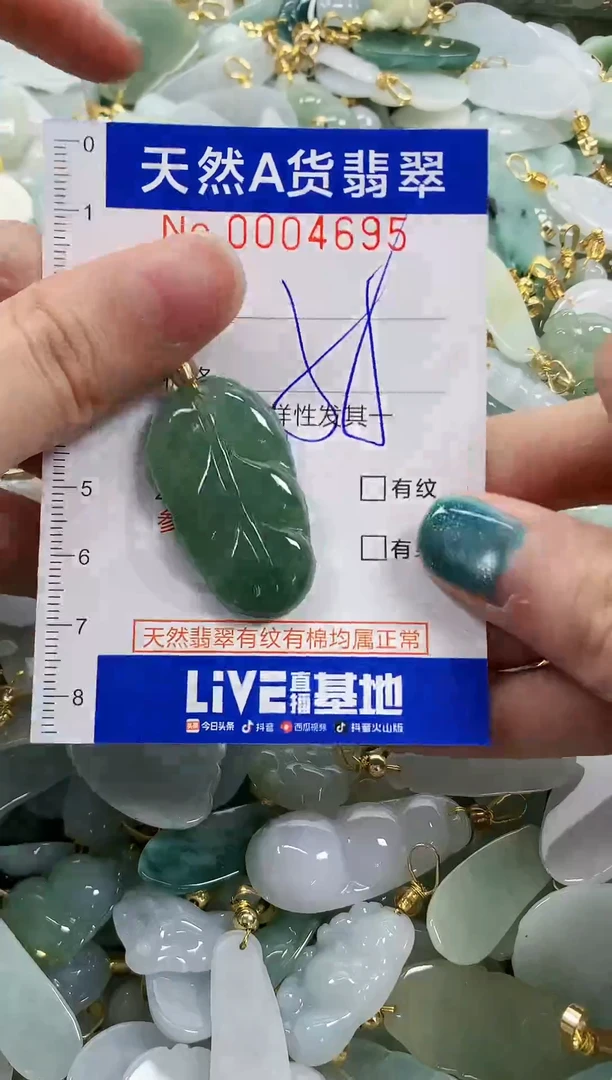 未镶嵌挂件翡翠天然A货翡翠