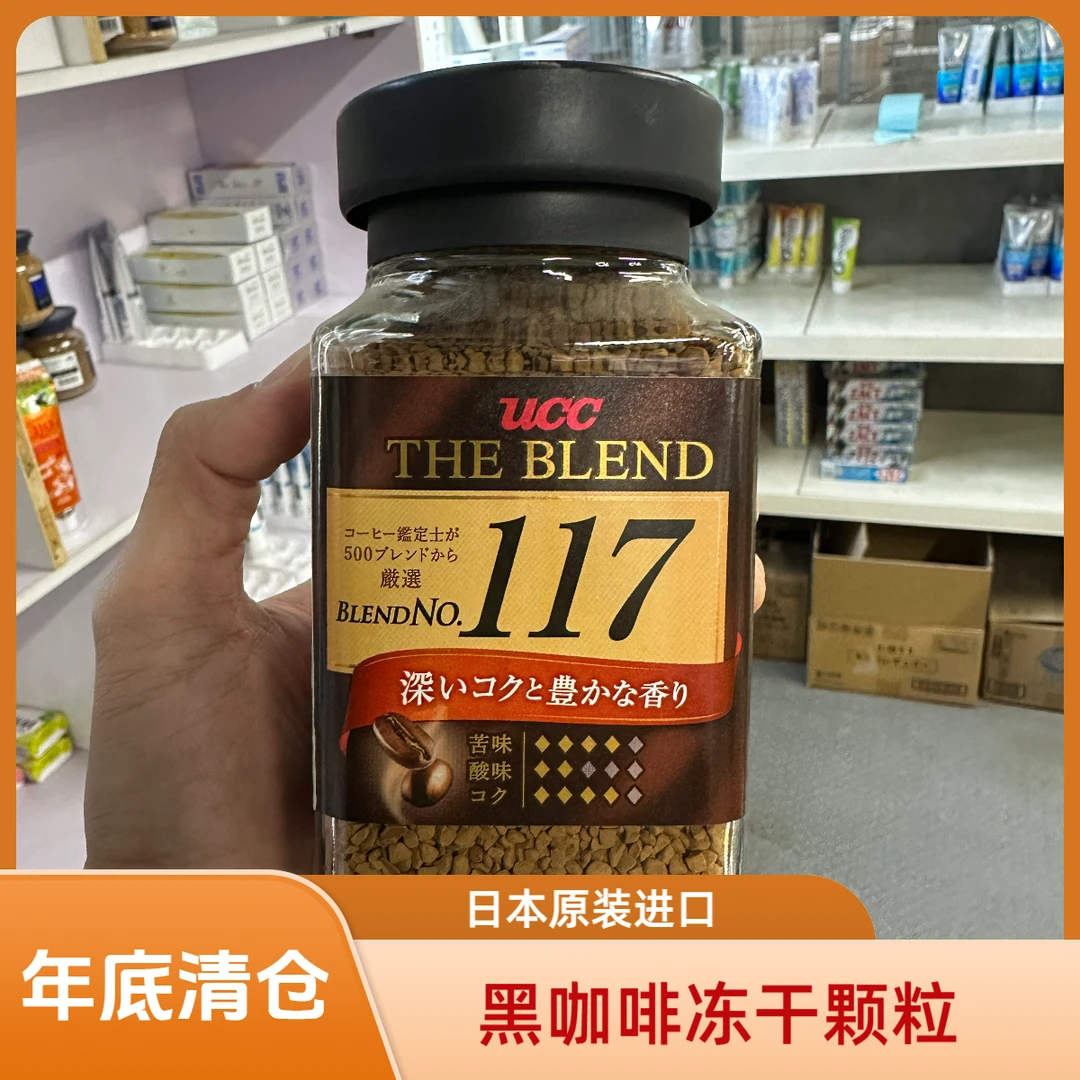 【春季特惠】年底清仓巨惠马克西姆日本原装进口速溶无糖黑咖啡颗粒