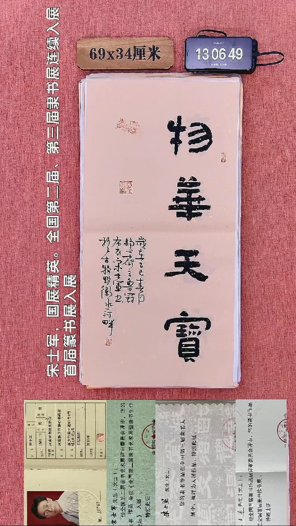 书法8          宋老师书法作品