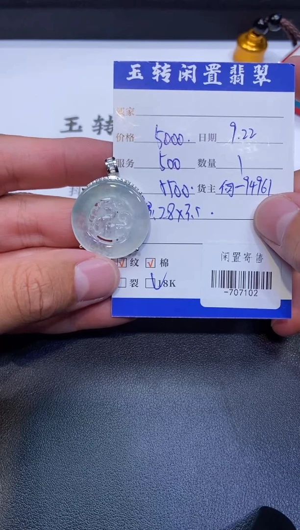 颈饰18K金镶嵌翡翠挂件多人-707102