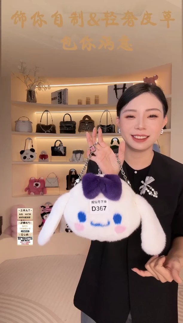 水貂毛【闪购商品】女包D367