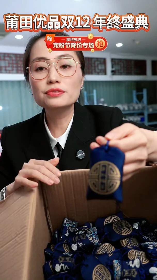 TH190 老山檀香纳福香包