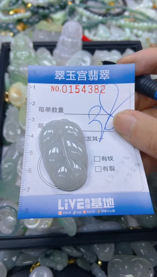 翡翠未镶嵌颈饰闪购0154382