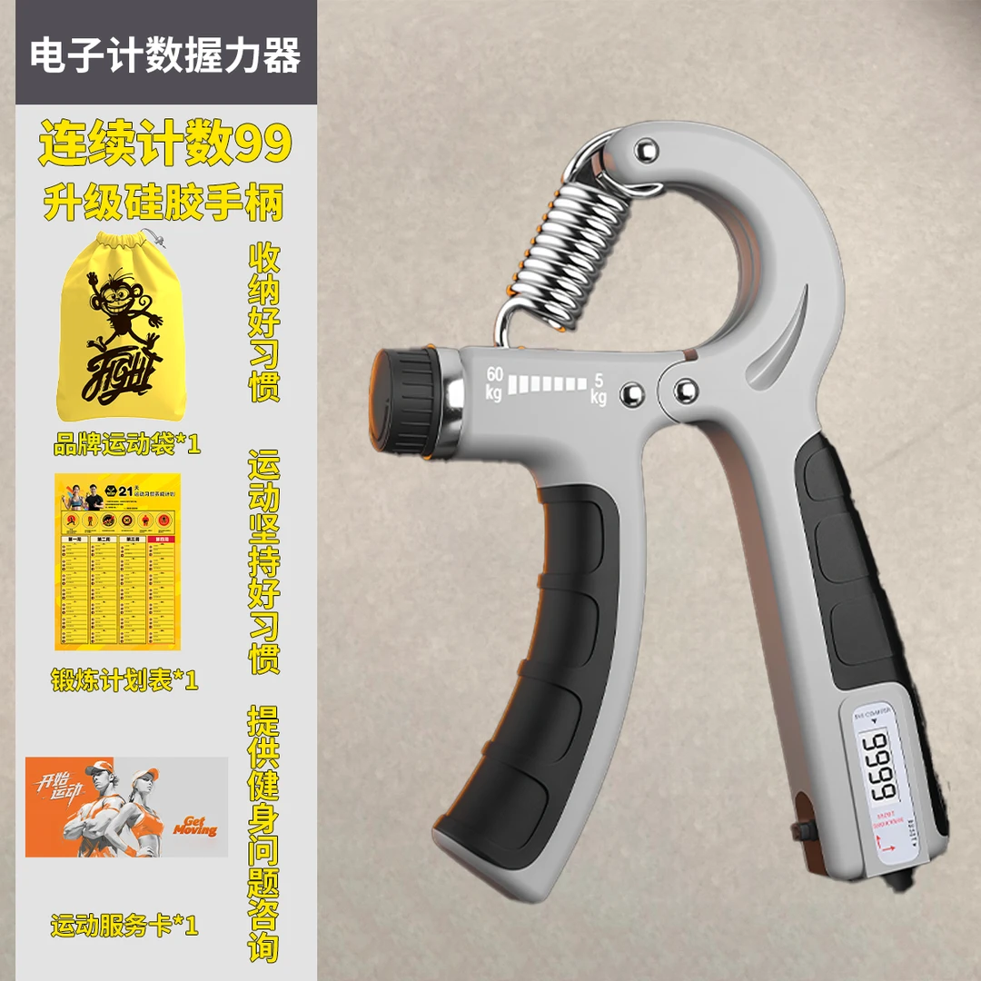 男女握力器电子60公斤可调节健身器材男高级专业训练手练小臂手劲