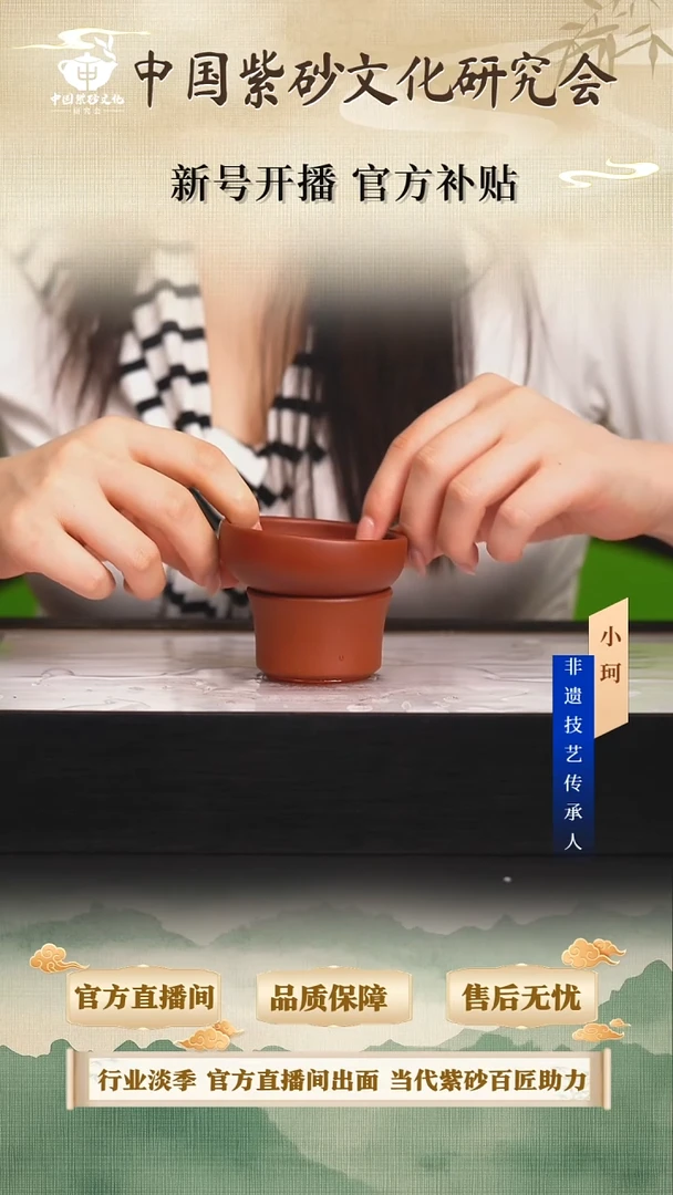 茶壶紫砂陶茶文化            朱泥茶漏