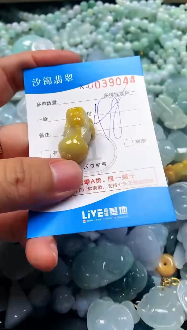 颈饰未镶嵌翡翠闪购商品0039044