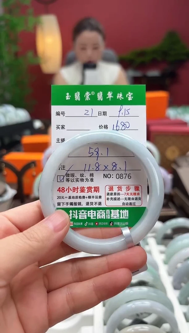 未镶嵌手镯翡翠翡翠21