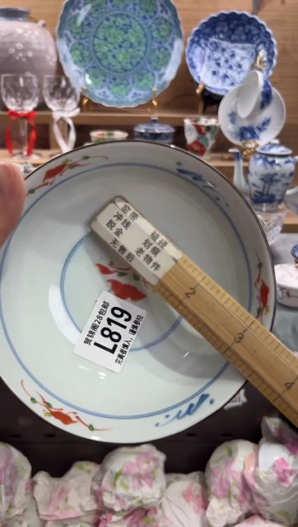 瓷片K***y      L819
