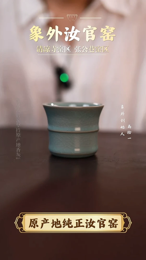 杯0650微瑕清凉寺天青仿古竹节杯