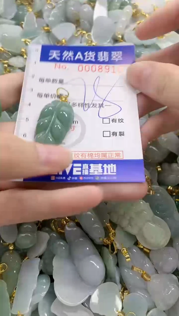 颈饰未镶嵌翡翠天然A货翡翠