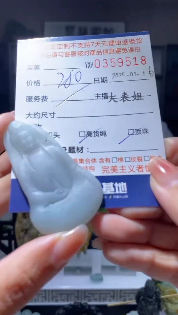 【闪购商品】定制翡翠未镶嵌翡翠359518