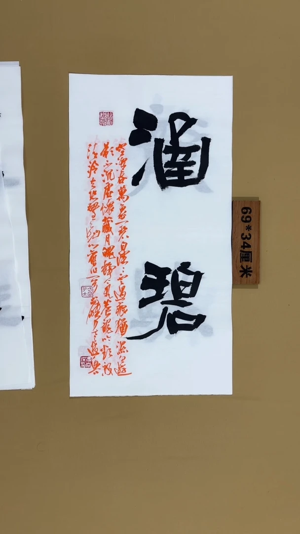 书法冯尚杰老师书法福利专场