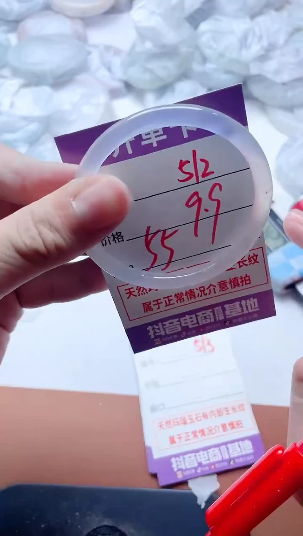 玛瑙/玉髓手镯未镶嵌512