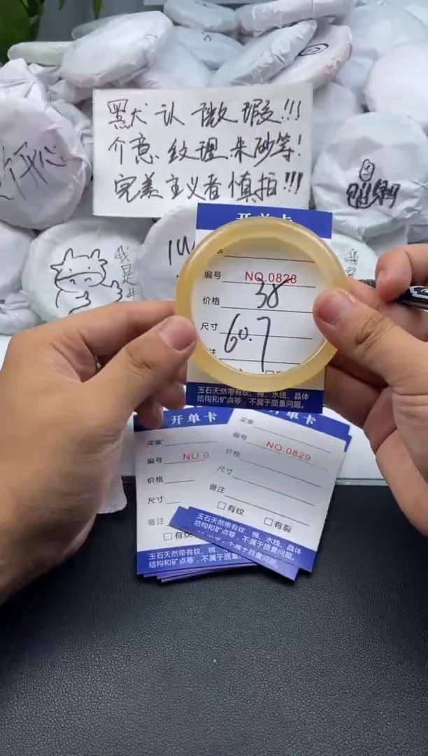 玛瑙/玉髓手镯未镶嵌827